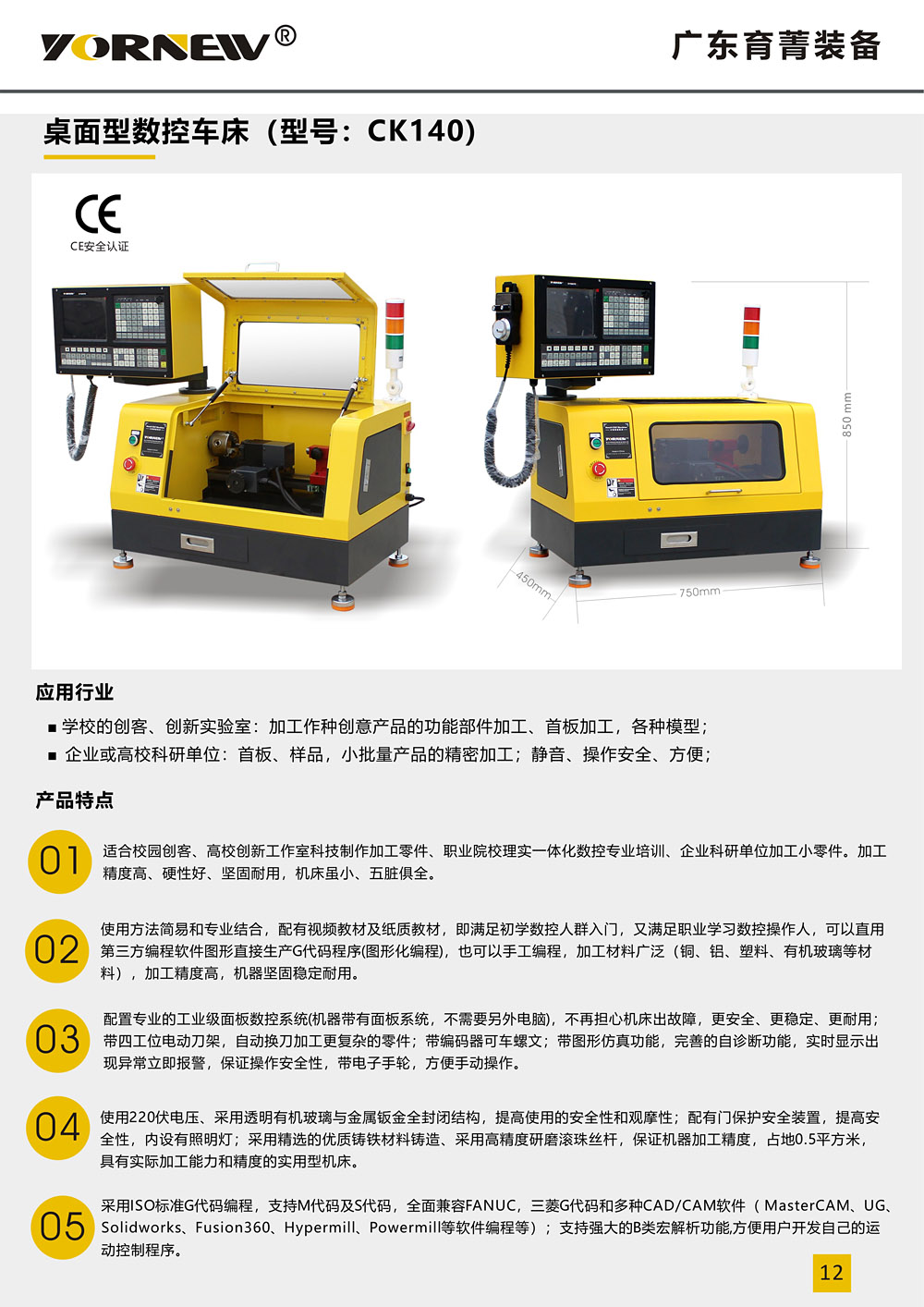 ck140產品彩頁